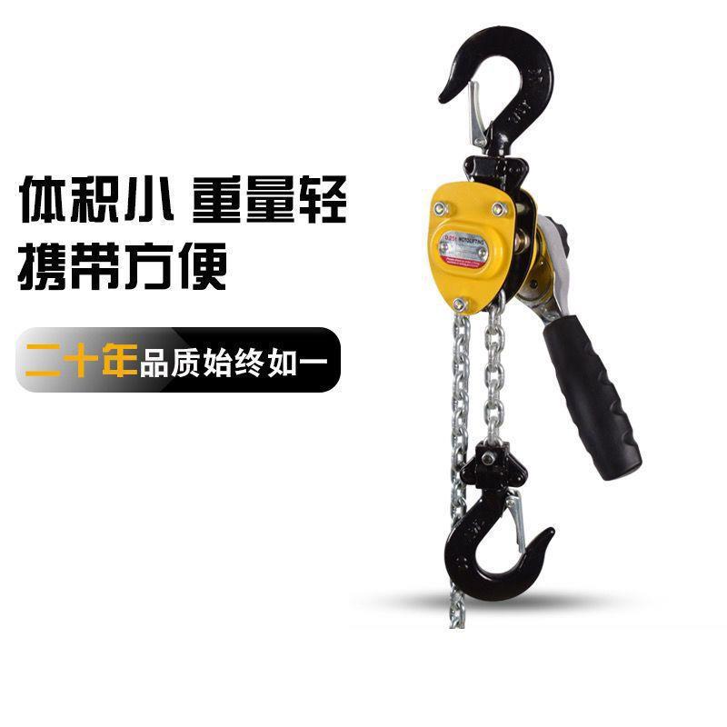 微型手扳葫芦便携式手动倒链吊葫芦0.25T0.5吨3米链条牵引紧线器