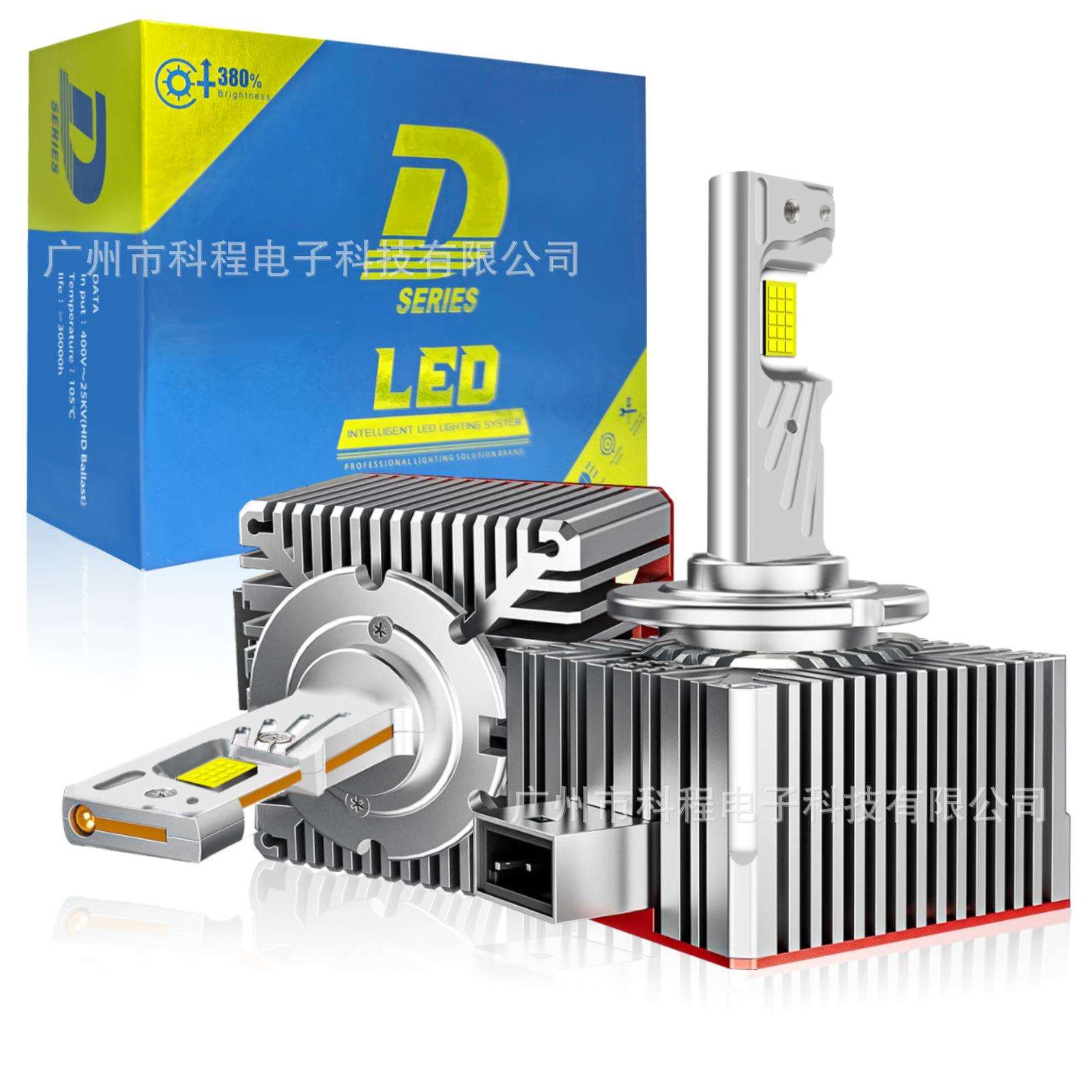 跨境热销原装位d1sled超亮汽车led大灯D3SD2SD4SD5SD8S系列前照灯