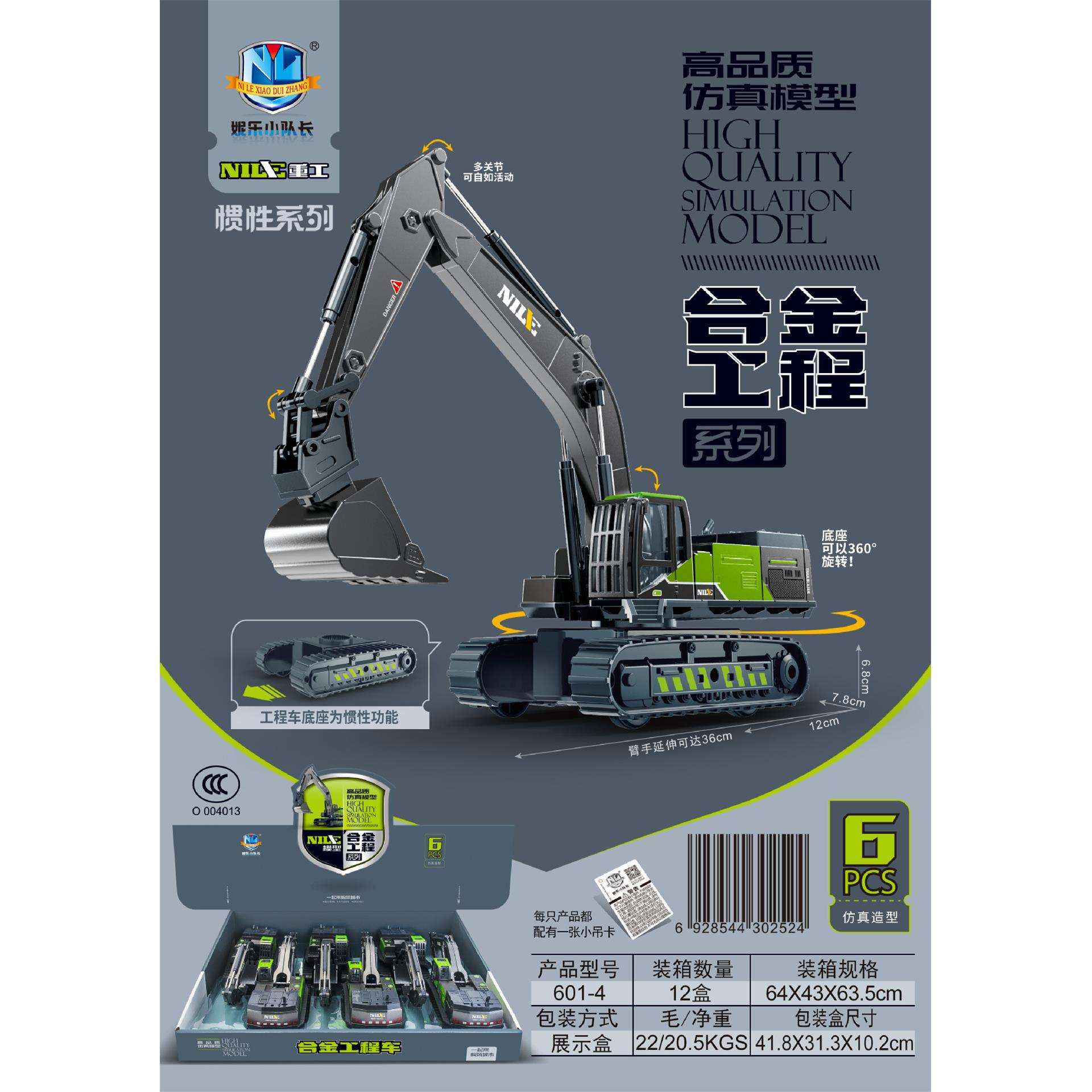 儿童惯性工程车玩具 601-4合金惯性挖土机挖掘机玩具展示盒