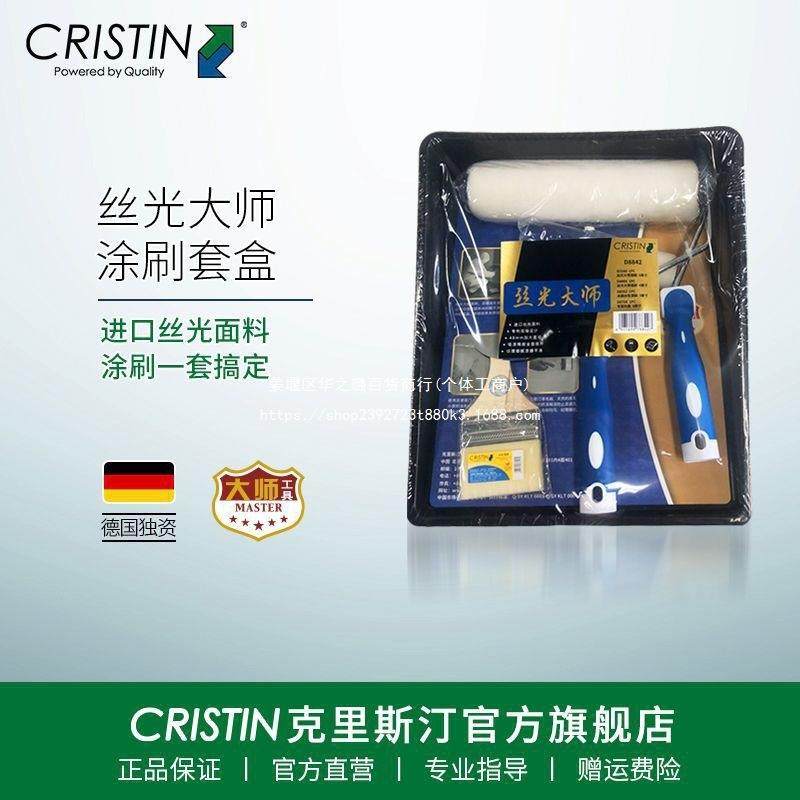 克里斯汀 丝光大师涂刷套装细毛刷墙工具涂料油漆滚筒刷毛刷塑料,鲜花速递/花卉仿真/绿植园艺,割草机/草坪机,淘宝优惠券,粉丝福利购,淘宝优惠卷