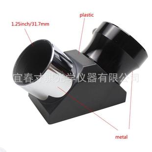 1.25英寸90度棱镜天顶镜全正像 折射31.7mm天文望远镜金属接口