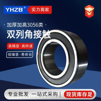 5312双列角接触轴承5310 5311 5314 5315 5316 5318 -2RS ZZ TAN