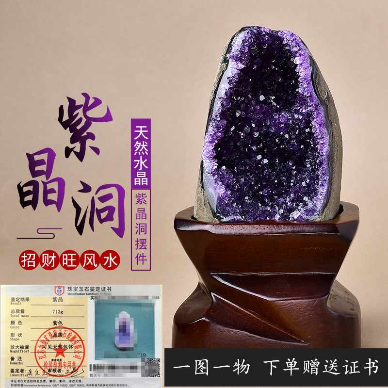 天然乌拉圭紫水晶簇摆件晶洞矿标家居装饰风水摆饰一图一物招财运