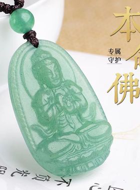 天然东陵玉十二生肖本命佛