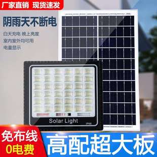 太陽能燈戶外庭院燈家用新農村路燈led大功率超亮防水投光燈廠家