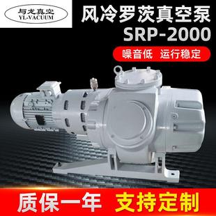 2000 制作风冷罗茨真空泵SRP 7.5KW硫化机低噪音抽气真空泵净水器