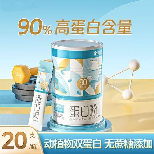 直播同款春节送礼康恩贝蛋白粉