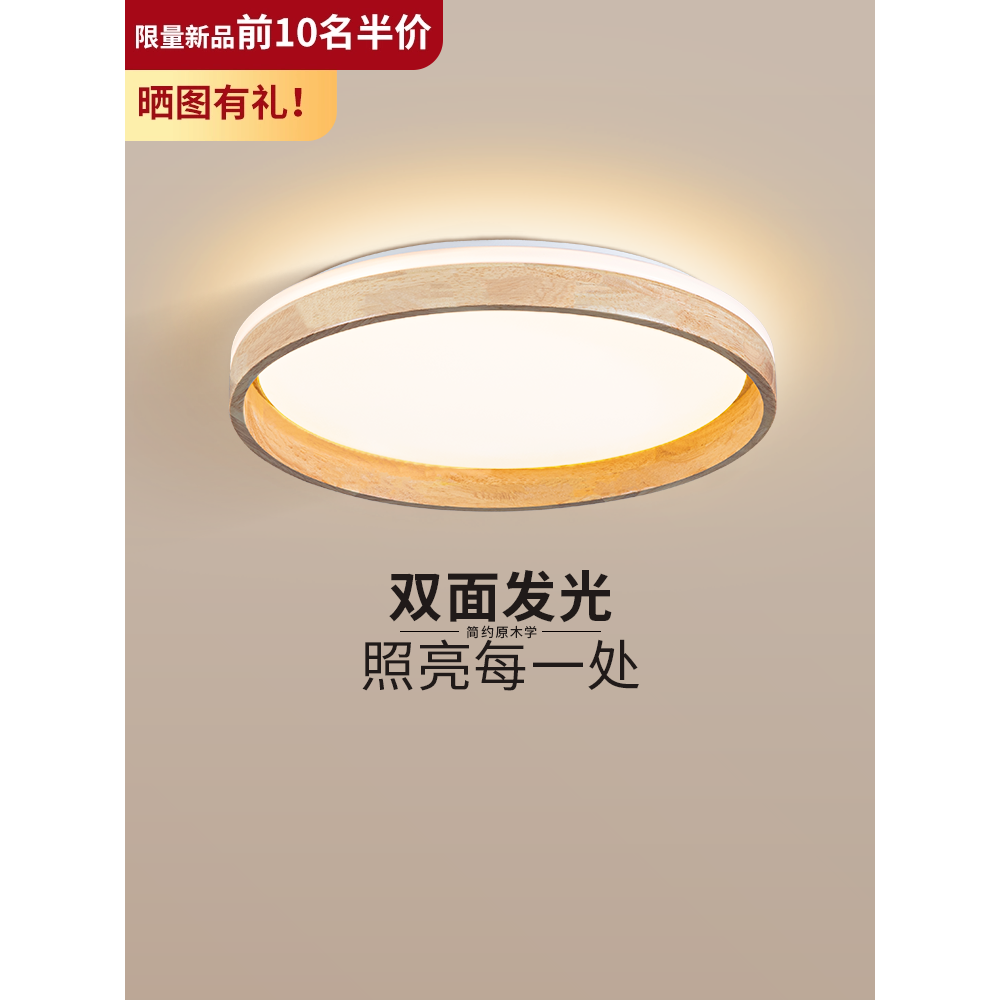 卧室吸顶灯现代简约圆形原