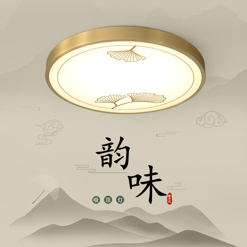 卧室灯新中式全铜吸顶国风