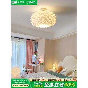 奶油主卧灯led灯具389K 大观园卧室灯吸顶灯现代房间灯ins北欧法式