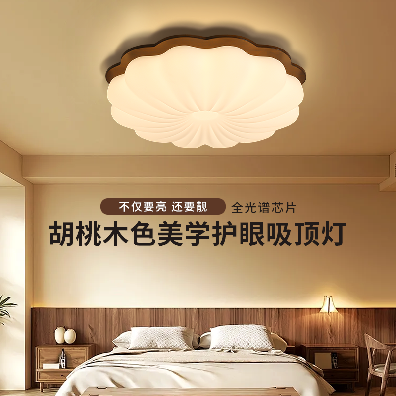 大观园胡桃木色南瓜灯卧室