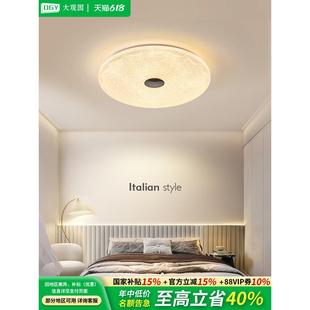 大观园吸顶灯客厅轻奢现代简约灯创意北欧设计师卧室灯房间灯U461