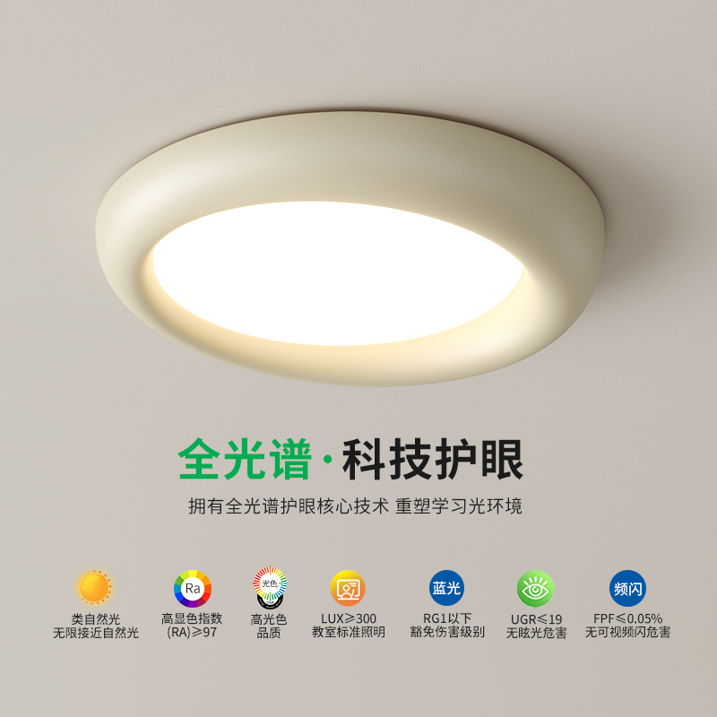 卧室灯吸顶现代简约具北欧