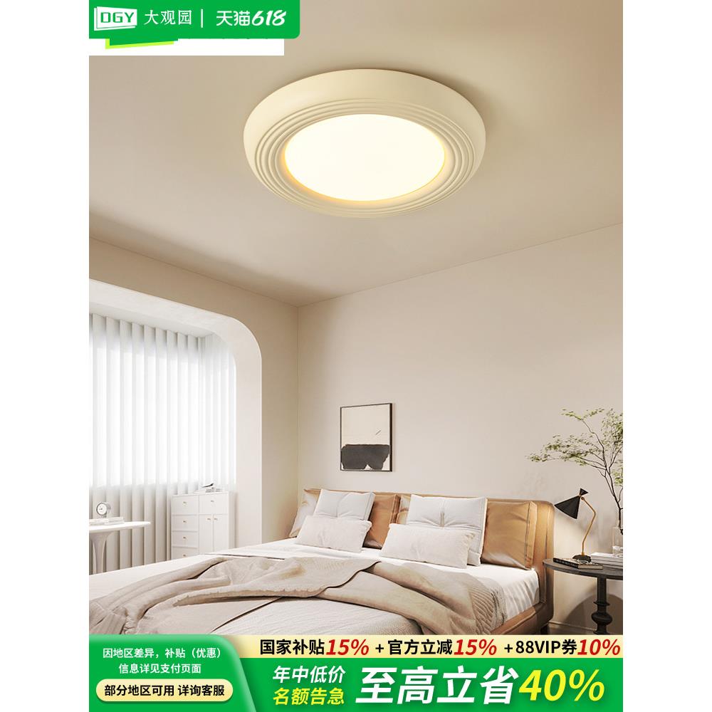 卧室灯现代简约主房间具温