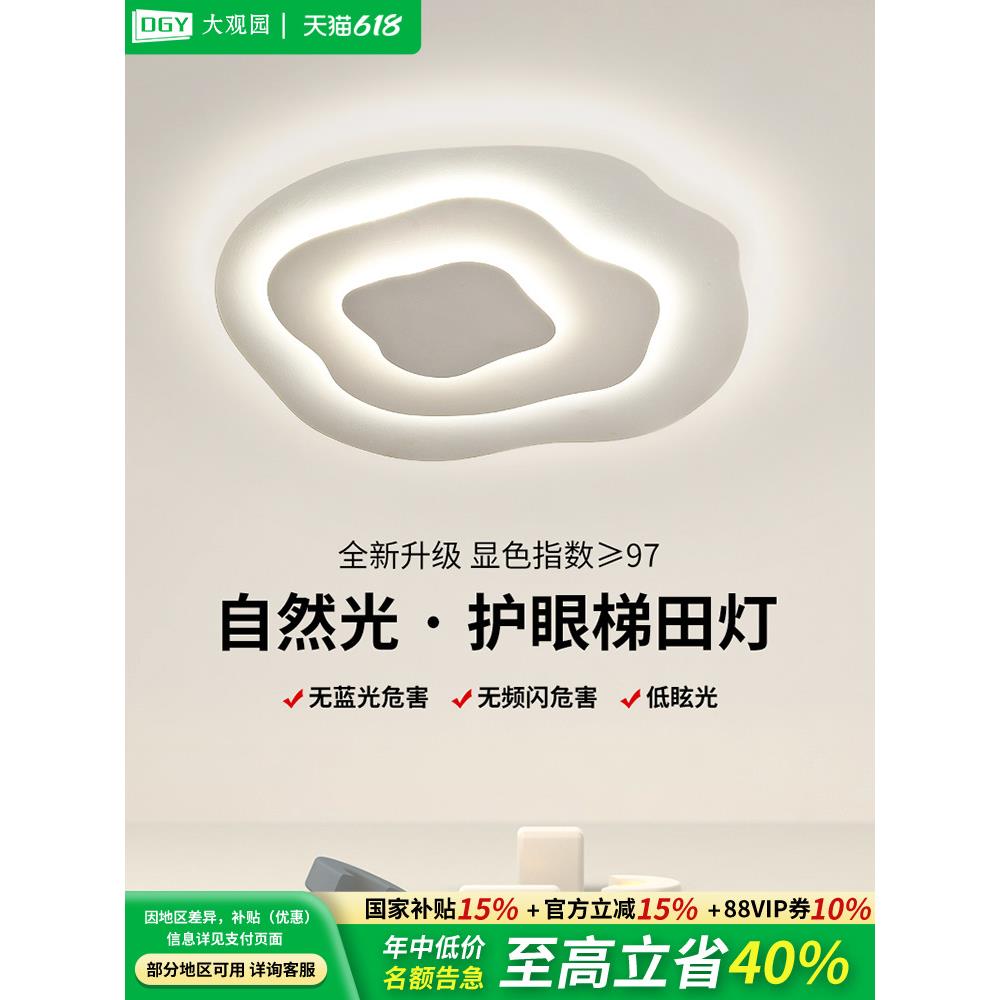 大观园卧室灯护眼LED吸顶灯2025新款主卧房间灯中山现代简约K263