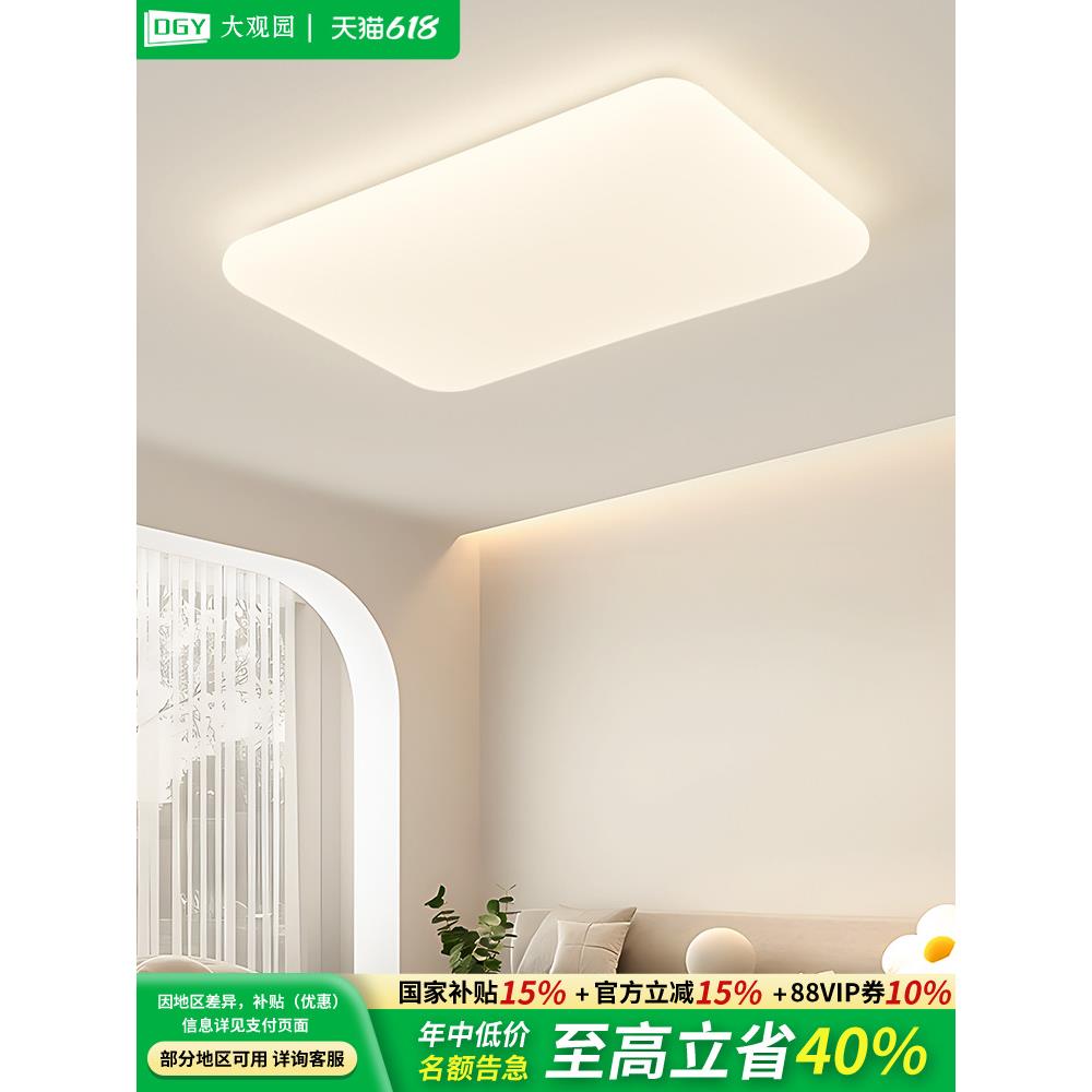 大观园客厅吸顶灯卧室北欧