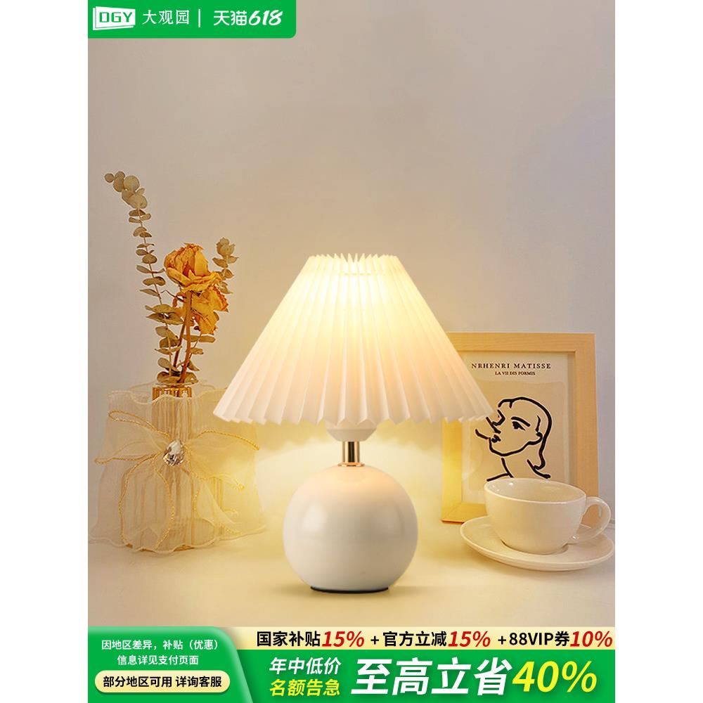 百褶台灯卧室床头ins风少