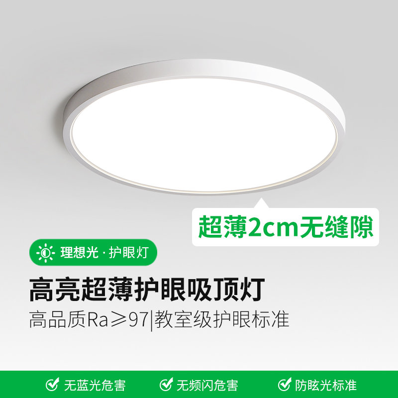 卧室灯吸顶现代简约儿童房