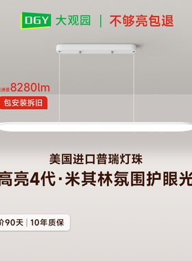 护眼餐厅吊灯全光谱长条一字客厅书房现代简约极简餐桌灯具115Z