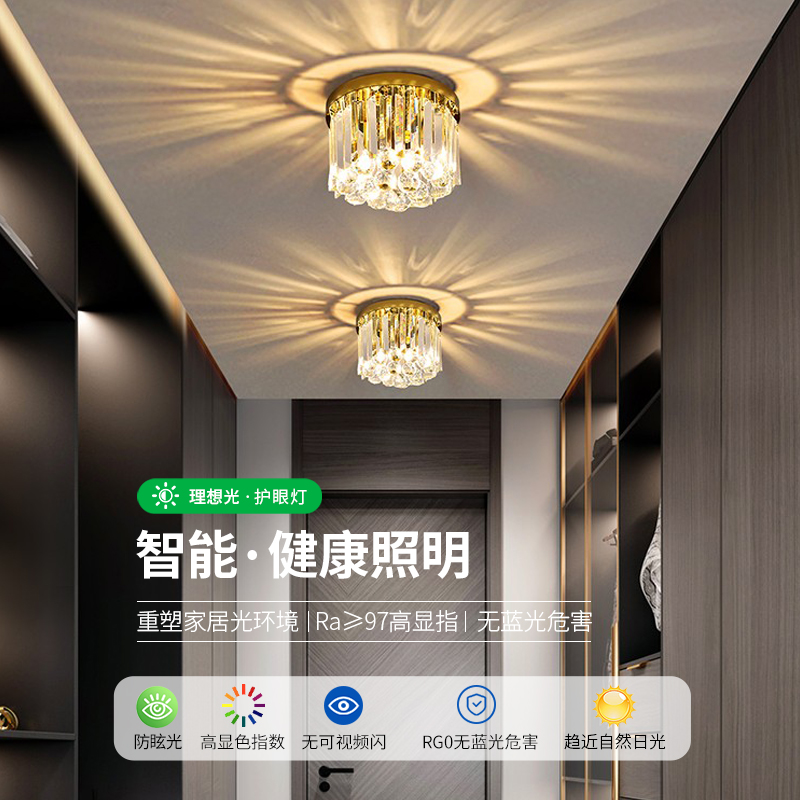 过道灯走廊灯现代简约阳台灯轻奢水晶灯衣帽间入户玄关吸顶灯389M
