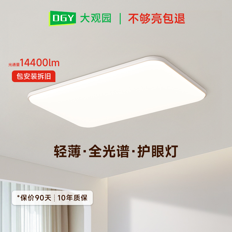 现代简约护眼吸顶灯客厅主灯led超薄超亮大灯2025年新款智能灯具