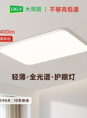 现代简约护眼吸顶灯客厅主灯led超薄超亮大灯2025年智能灯具Z125