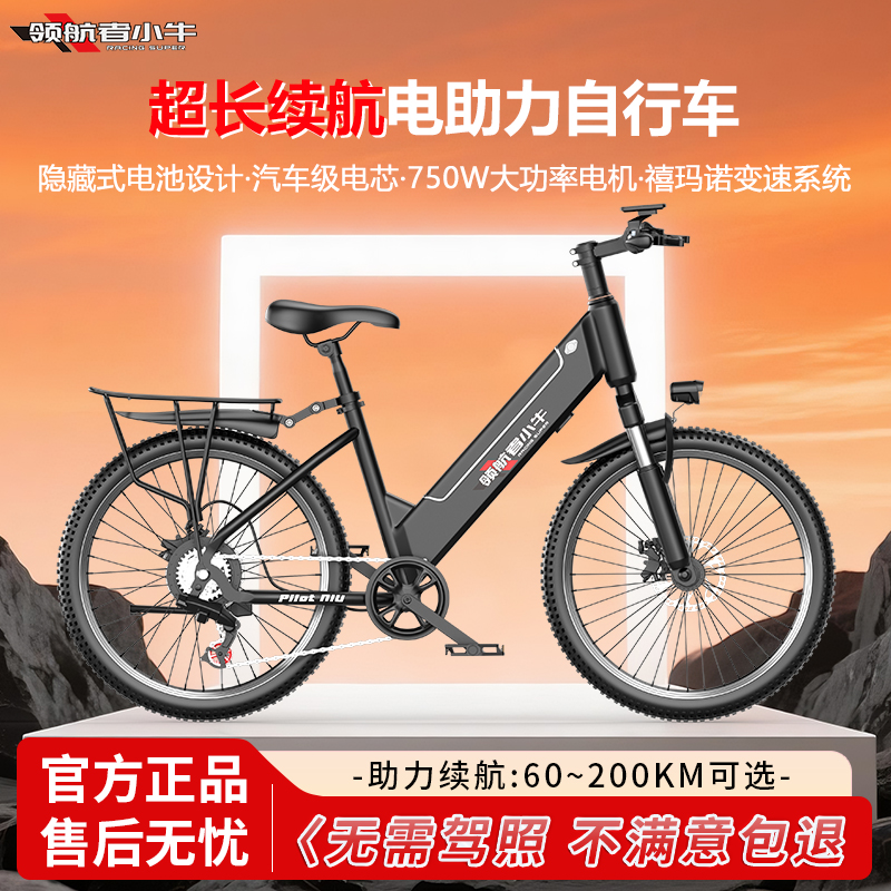 領(lǐng)航者小牛電助力自行車電動(dòng)車成人電單車新款上班代步超長續(xù)成人