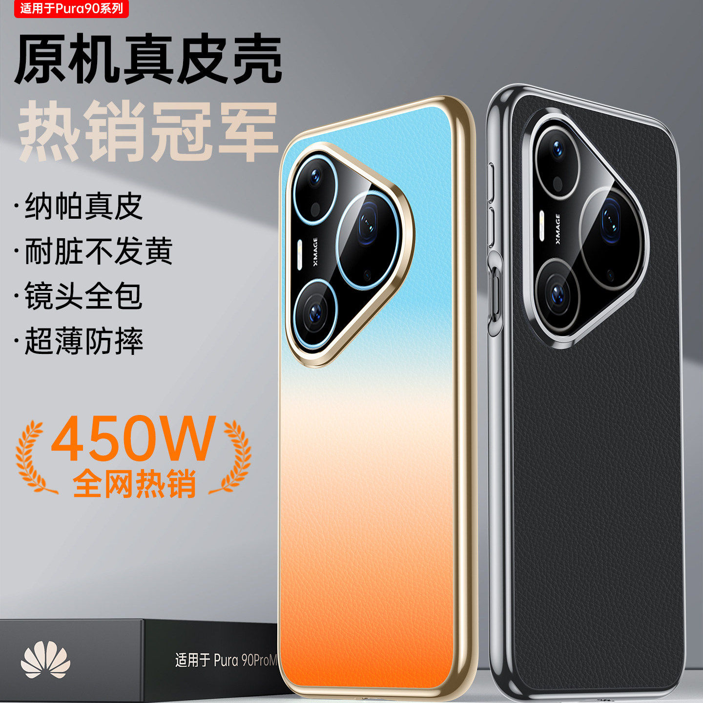现货】适用于华为pura90promax手机壳新款镜头全包pura90pro真皮超薄pura90防摔外壳素皮男女高级感保护皮套