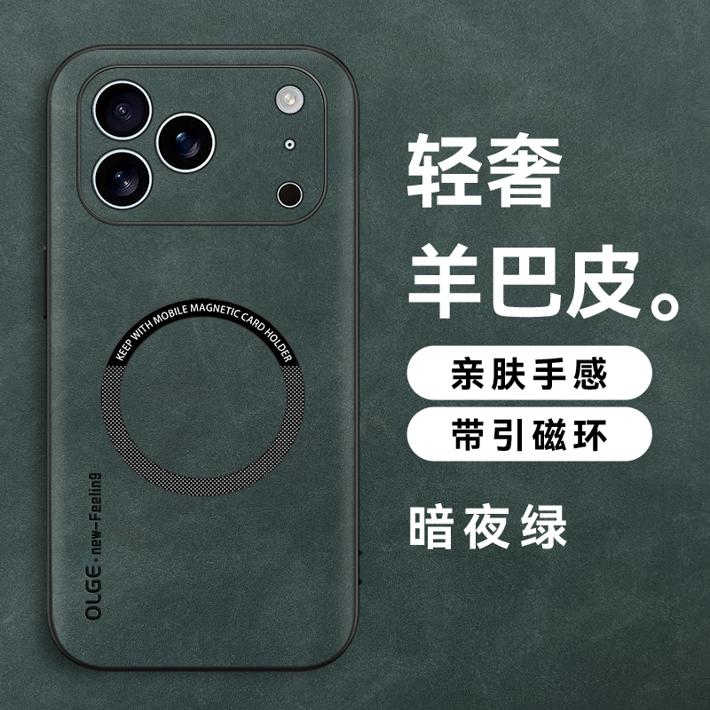 适用iPhone17promax手机壳苹果17pro精孔镜头保护套新款全包超薄防摔magsafe磁吸羊巴皮17新品男女高级感外壳