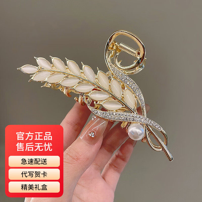 纪思梵生日礼物麦穗发夹高端岁岁平安抓夹后脑勺鲨鱼夹发卡发饰女