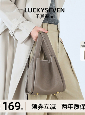【乐其塞文/LuckySeven】四叶草系列头层牛皮菜篮子手提斜挎78051