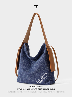 【乐其塞文/Luckyseven】远野系列时尚单宁布托特包单肩77073