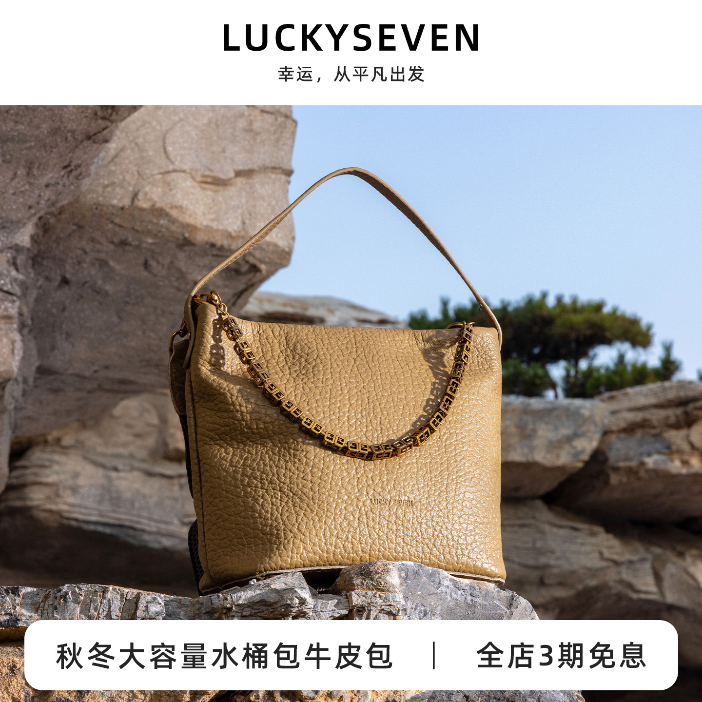 乐其塞文托特牛皮女包链条女手提单肩斜挎包通勤新款大容量78087,箱包皮具/热销女包/男包,通用款女包,淘宝优惠券,粉丝福利购,淘宝优惠卷