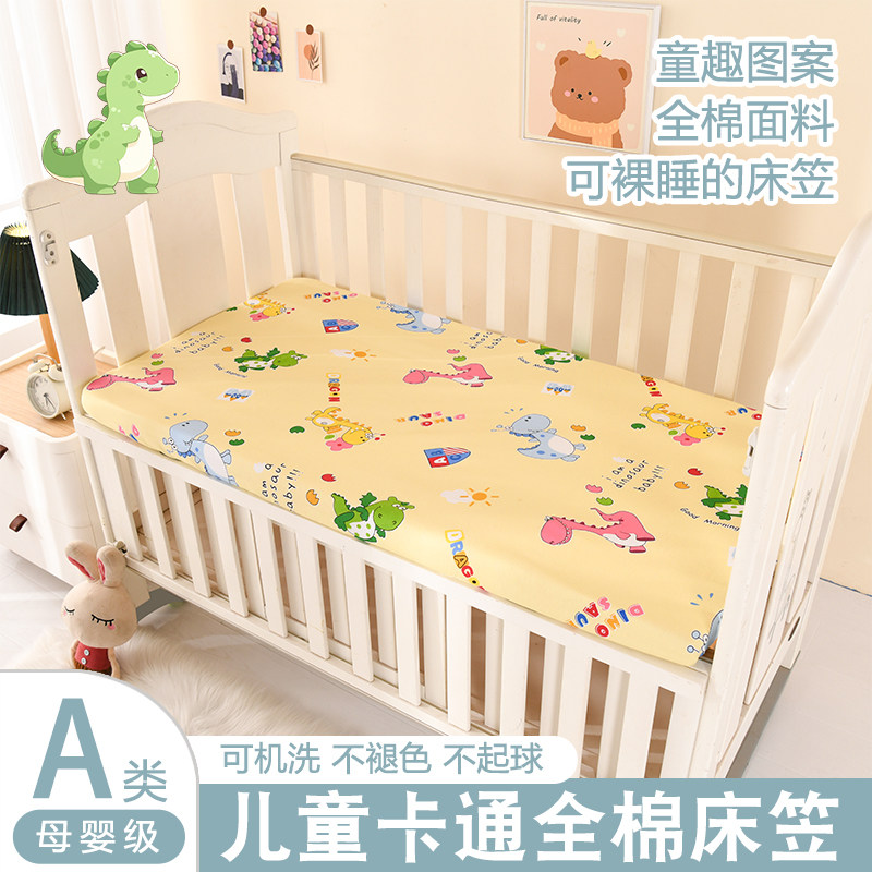 儿童床笠卡通全棉防滑薄床垫保护套A 类透气裸睡拼接床床单床罩