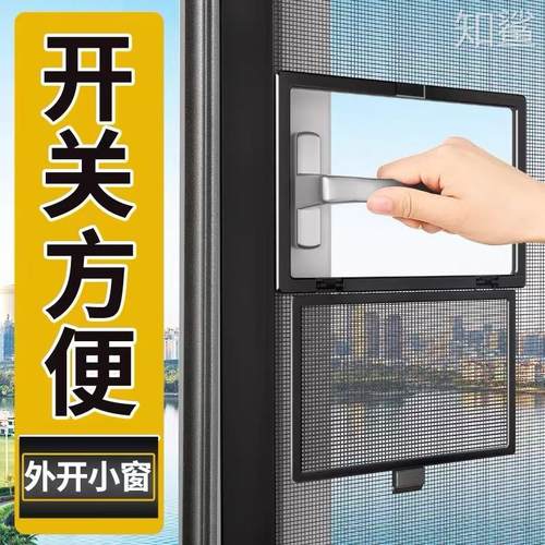 磁吸金刚网防蚊隐形纱窗网自装外开 窗专用简易家用自粘式小窗户