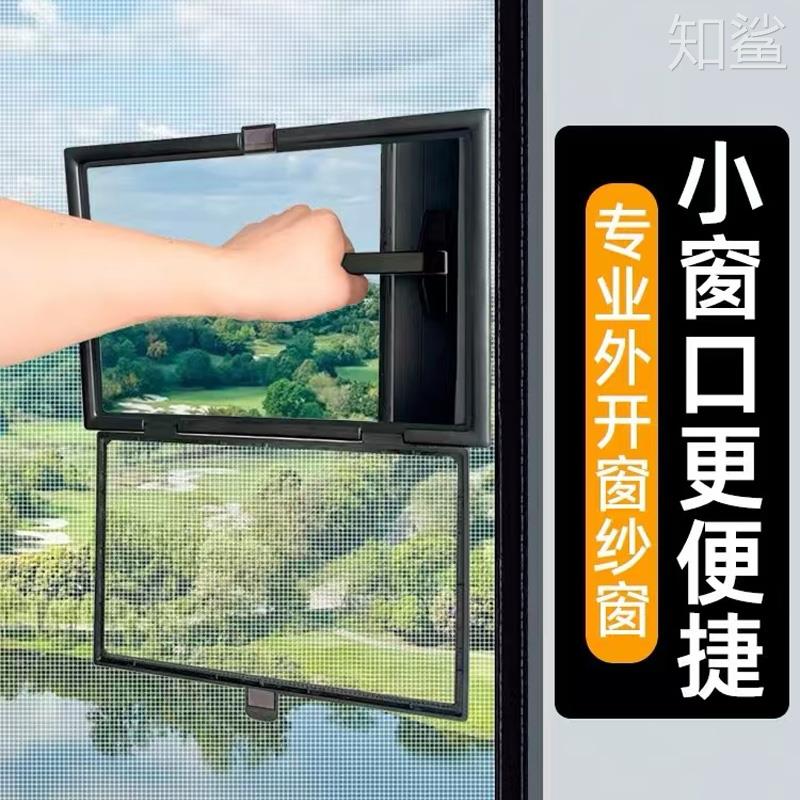 隐形防蚊纱窗网外开 窗自装金刚网磁吸纱网小窗口沙窗高透自粘家
