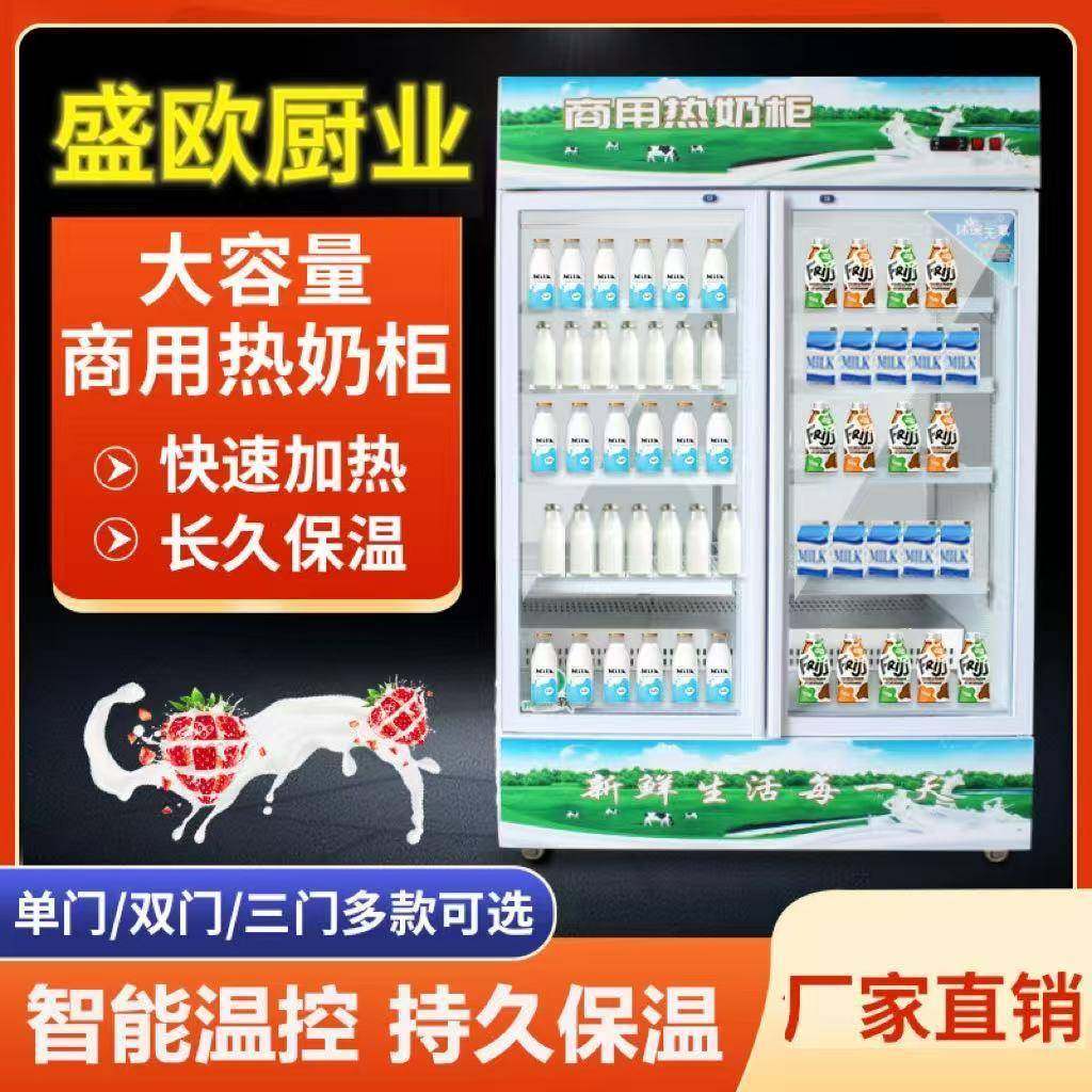热奶柜保温柜热饮柜商用学生加热柜食品立式双门超市恒温展示柜,清洗/食品/商业设备,其他食品加工设备,淘宝优惠券,粉丝福利购,淘宝优惠卷