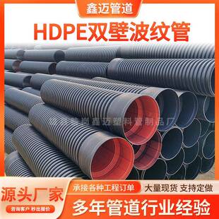 厂家供应钢带增强聚乙烯（PE）螺旋波纹管HDPE钢带增强波纹管排水