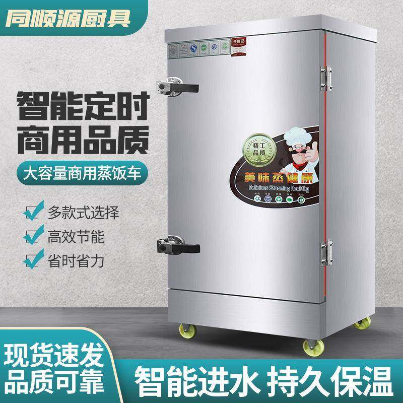 电蒸箱食堂饭店电热智能控温蒸柜蒸饭箱多功能蒸饭车商用蒸饭柜,清洗/食品/商业设备,其他食品加工设备,淘宝优惠券,粉丝福利购,淘宝优惠卷