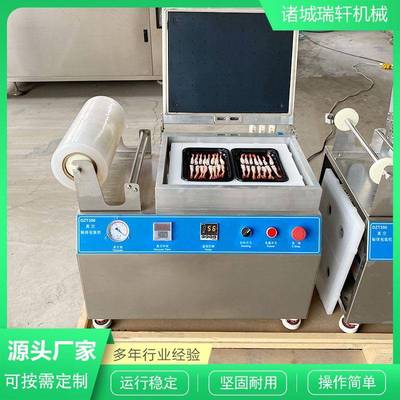 北极贝贴体包装机甜虾泡沫盒真空贴体设备生鲜海鲜贴体塑封真空机