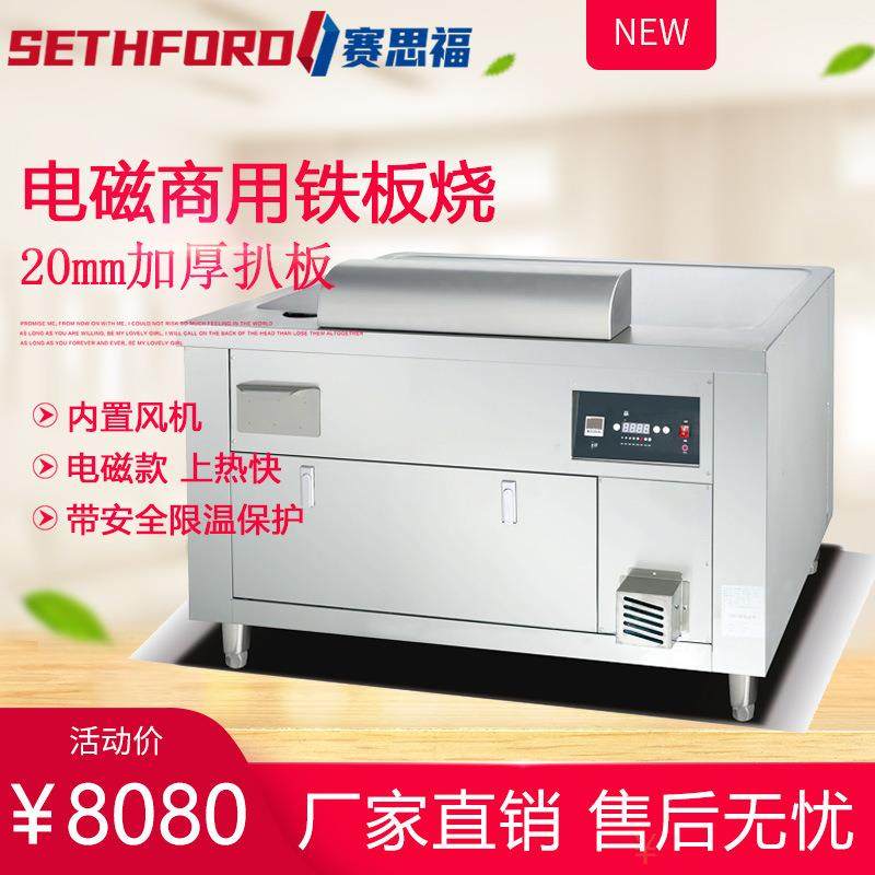 电磁板立式日式铁板烧带下排烟风机控温煎牛排大型加厚铁板煎扒炉,清洗/食品/商业设备,其他食品加工设备,淘宝优惠券,粉丝福利购,淘宝优惠卷