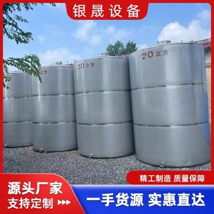 出售不锈钢储罐30吨50吨储酒罐304 316L食品不锈钢罐厂家