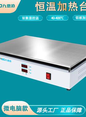 NH-X（600x400mm）实验室大型电热板精密恒温加热板智能控温数显