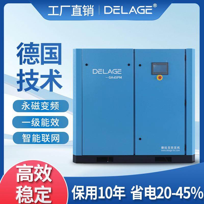 永磁变频螺杆式空压机GA45KW节能380v工业级空气压缩机,机械设备,压缩机,淘宝优惠券,粉丝福利购,淘宝优惠卷