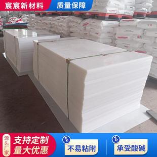 高分子聚乙烯板煤仓料仓下料衬板UHMWPE板白色耐磨工程塑料板