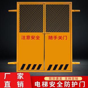 电梯井口防护门楼层人货梯升降机防护栏建筑工地洞口安全隔离围栏