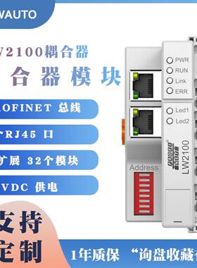PROFINET/EthernetIP总线耦合器模块适配器分布式IO远程IO
