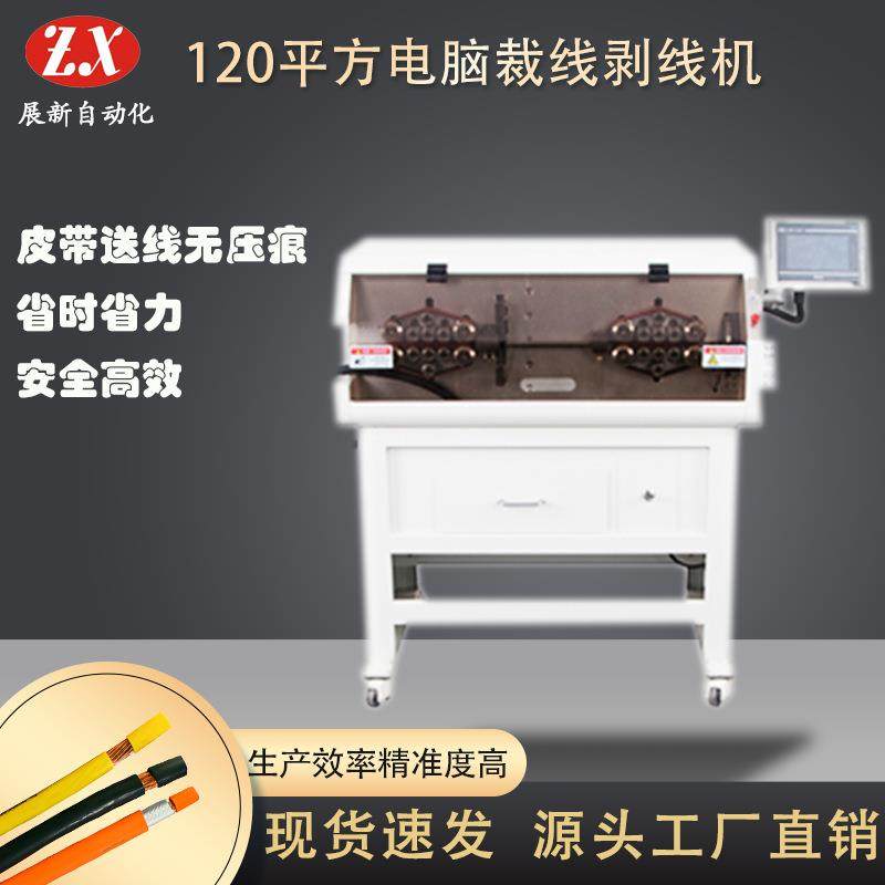 整套新能源线束设备120平方全自动电缆裁线剥线配套放线架,五金/工具,剥线机,淘宝优惠券,粉丝福利购,淘宝优惠卷