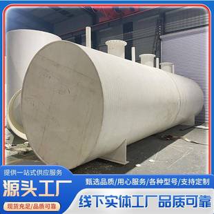 PPH立式 污水处理罐聚丙烯PP搅拌桶氢氟酸缠绕罐 储罐化工储槽卧式