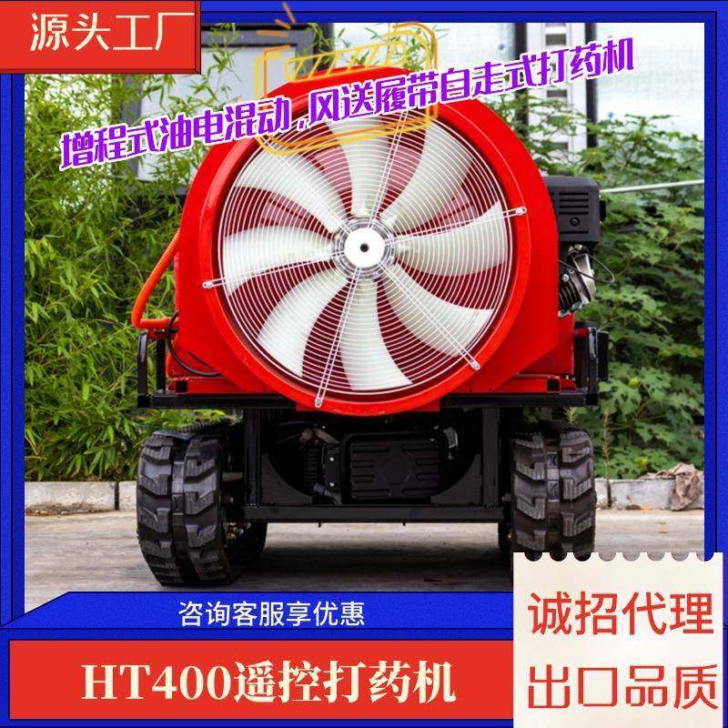 现货燃油遥控打药机农田果园山地履带式打药机厂家,农机/农具/农膜,植保机械,淘宝优惠券,粉丝福利购,淘宝优惠卷